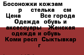 Босоножки кожзам CentrShoes - р.38 стелька 25 см › Цена ­ 350 - Все города Одежда, обувь и аксессуары » Женская одежда и обувь   . Коми респ.,Сыктывкар г.